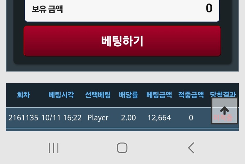 저진짜 뱅커갈랫는데 플감ㅎ(0)