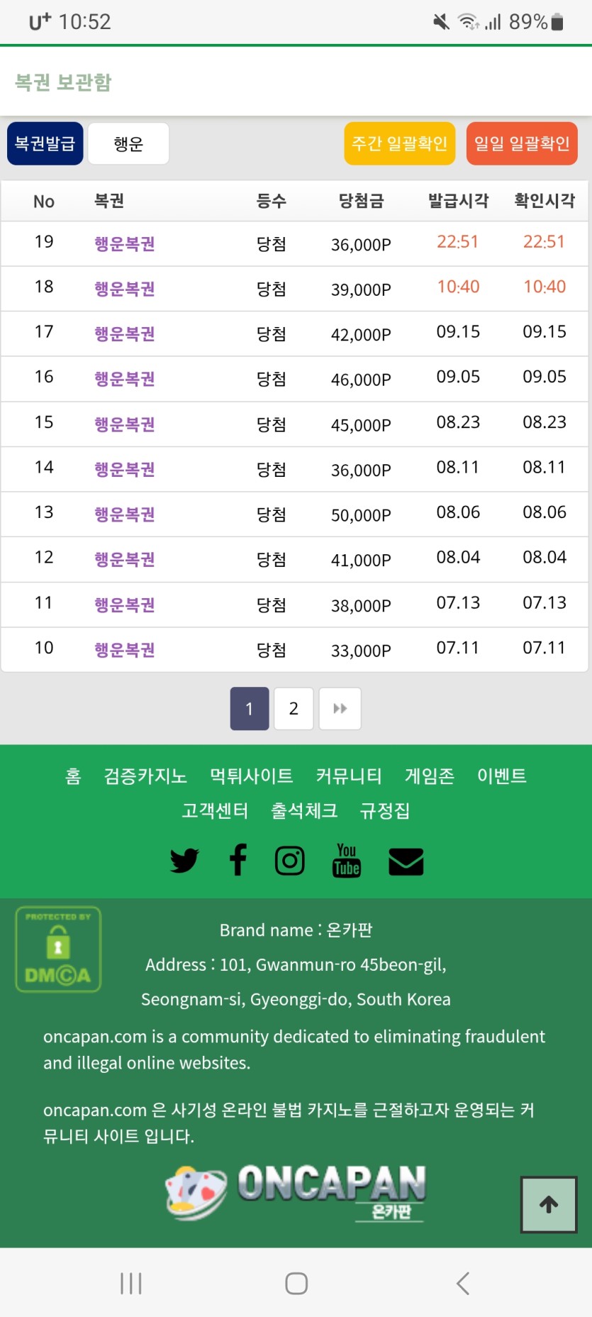 오늘 2번째 행복(0)