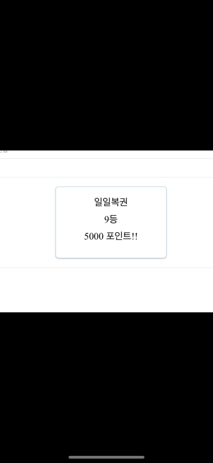 일복 9 등 ㅅㅅ(0)