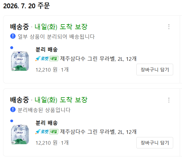 제주 삼다수(0)