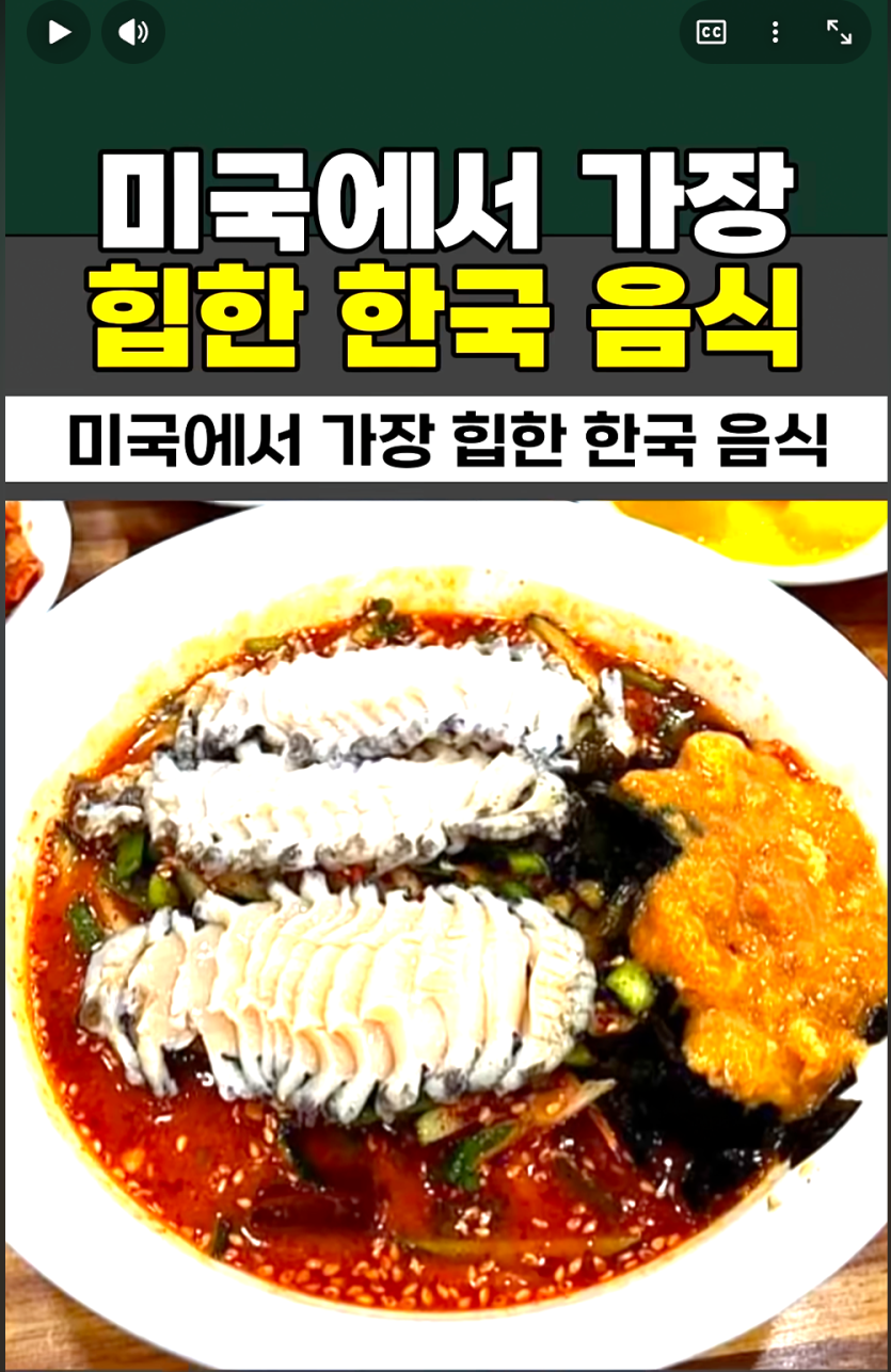 미국에서 요즘 힙한음식이 물회라고하네요(0)