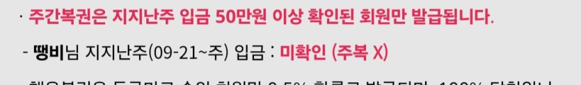 딱 지지난주에만 입금이없었는데(0)