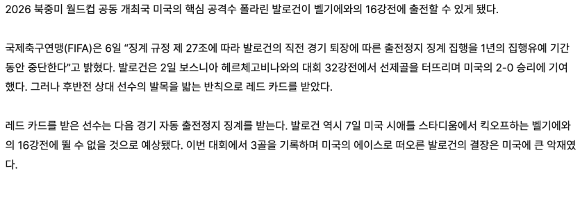 발로건 레드카드 징계 철회 ㄷ ㄷ ㄷ ㄷ ㄷ(0)