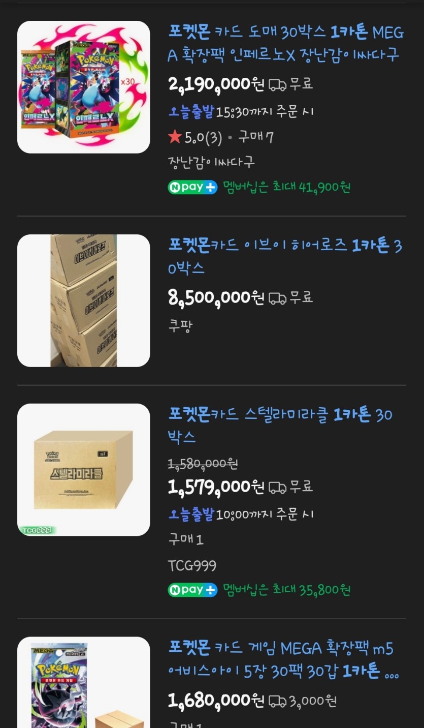 포켓몬 카드깡이나 할까 고민입니다(0)