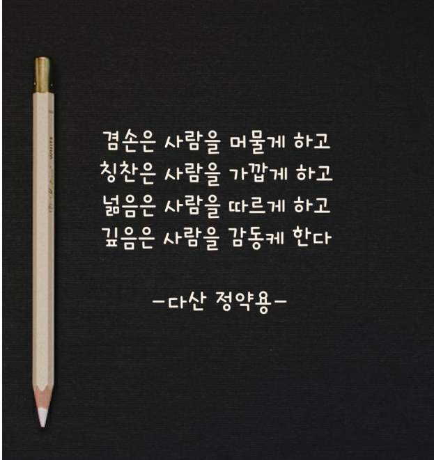 겸손은 사람을 머물게 하고(0)