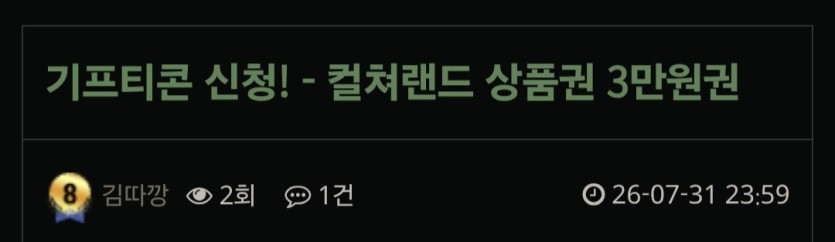 역대급 멍청한짓 갱신(0)