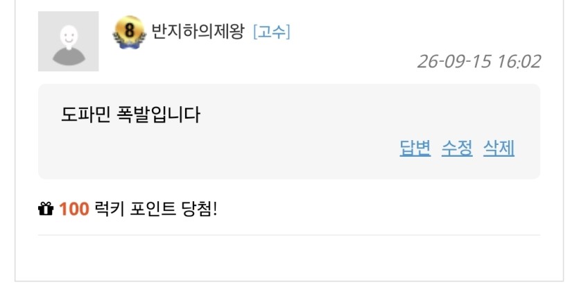 저녁에도 도파민 챙깁시다(0)