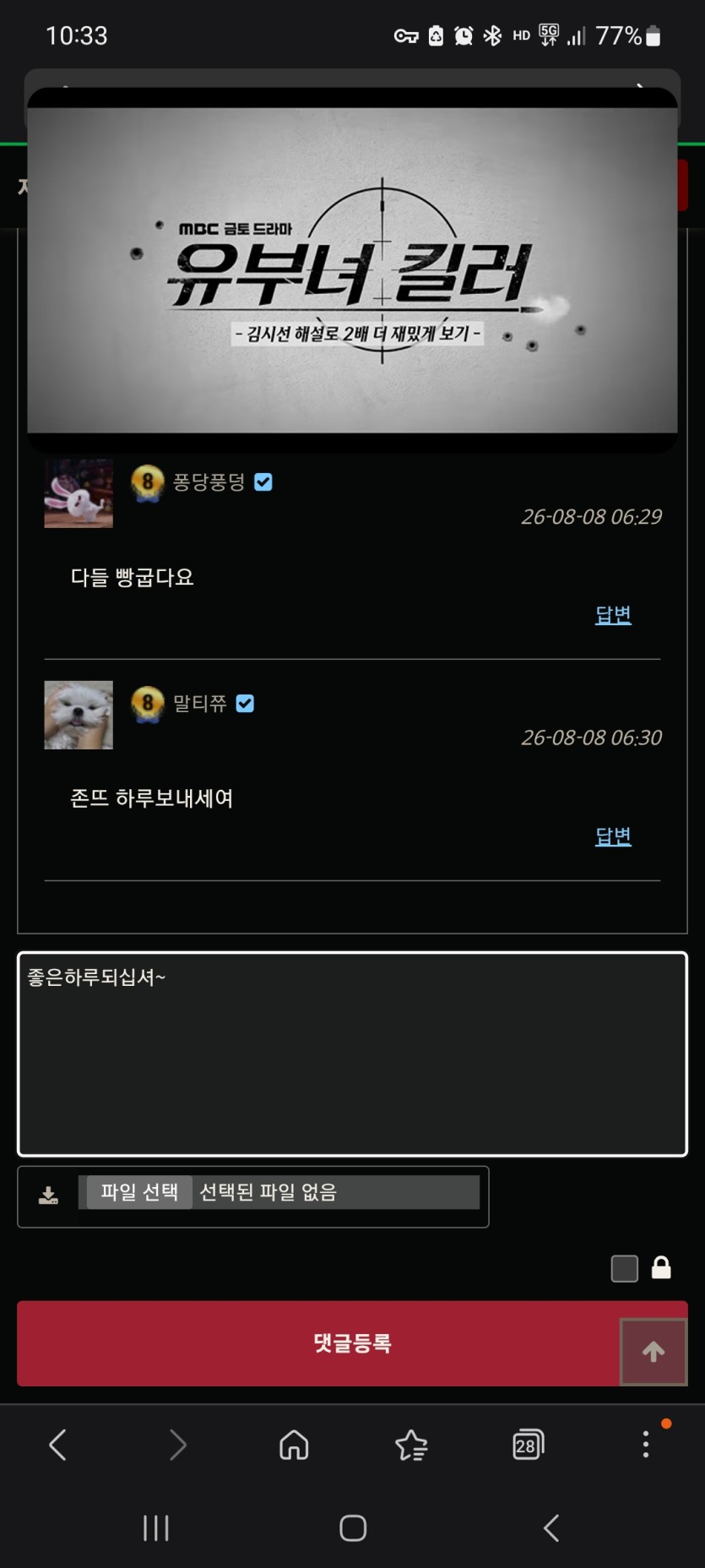 유부녀킬러 틀었습니두(0)