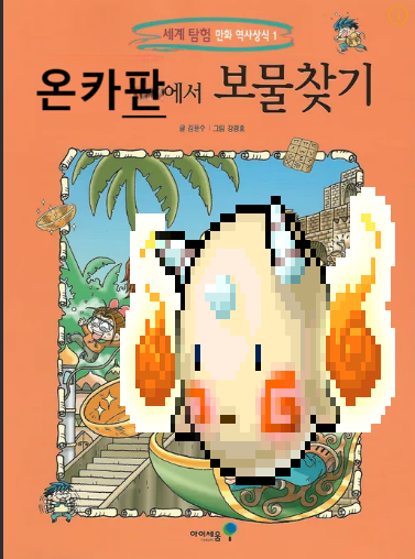 보물상자 받고싶습니다(0)