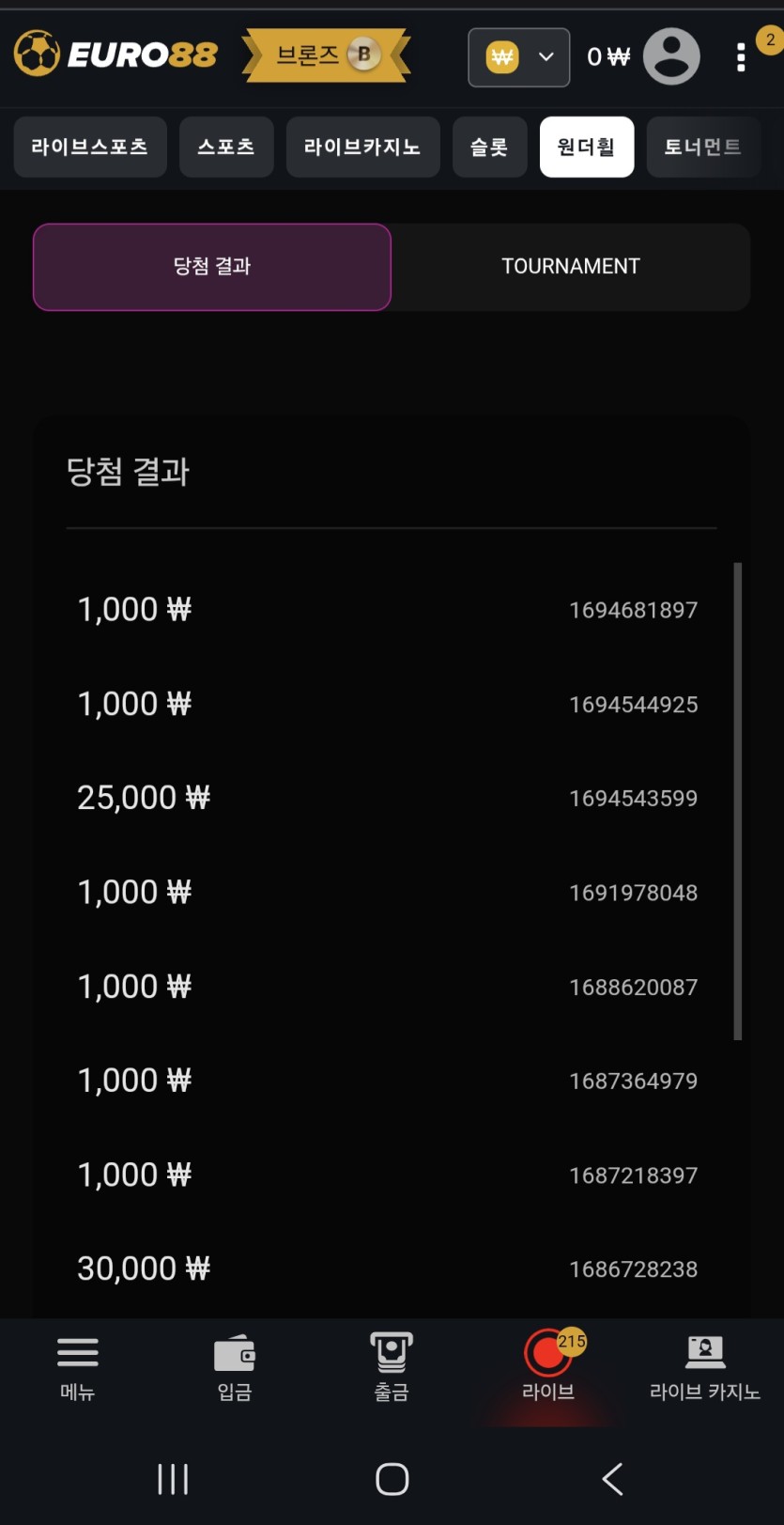 유로88. 원더휠(0)