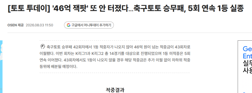 승무패 5회 이월 ㄷㄷㄷ(0)
