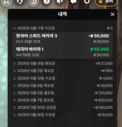 오일머니님배 5만릴깡&gt;단무지님 사후인증 ㅜㅜ(0)