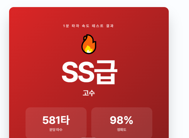 속도 체크보이입니다..(0)