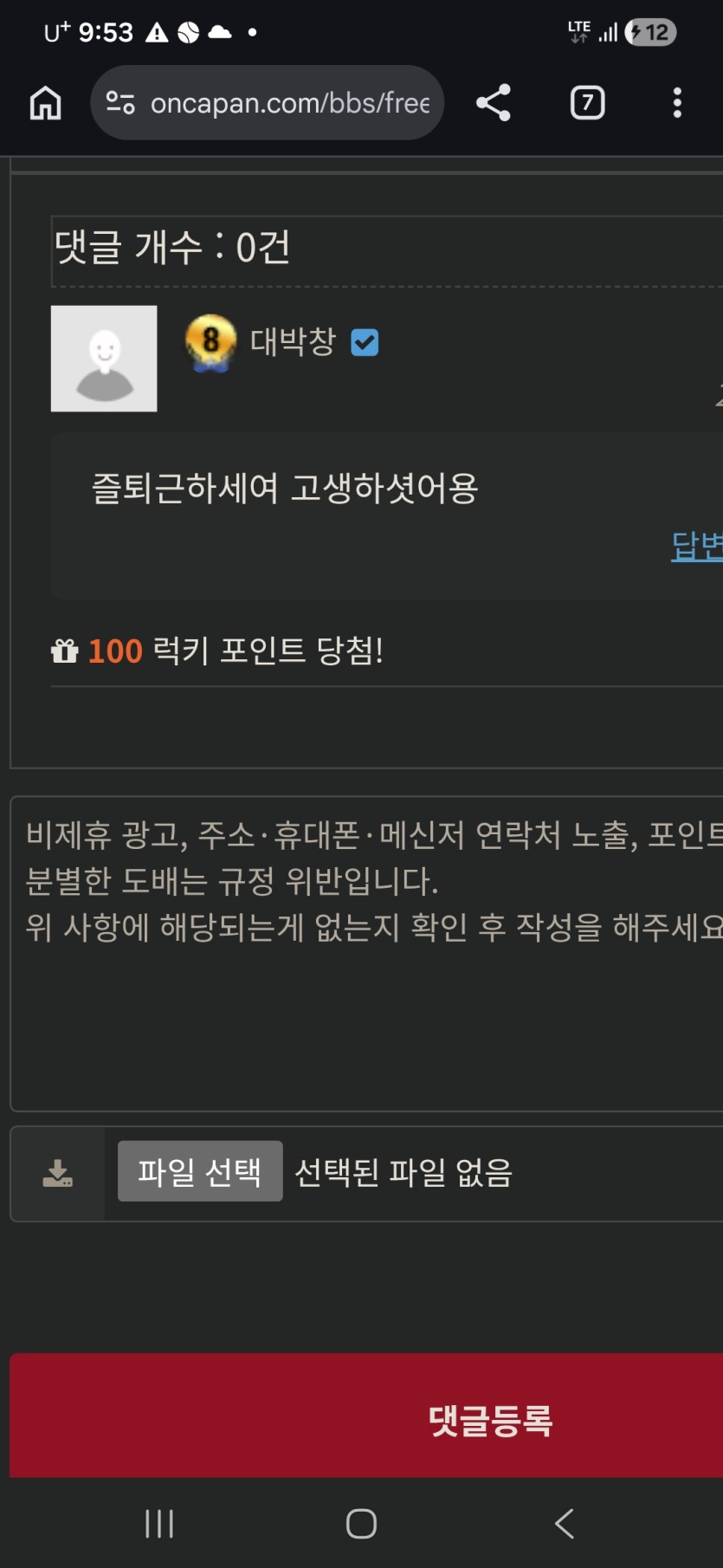 엇간만에 럭맥스 굿(0)