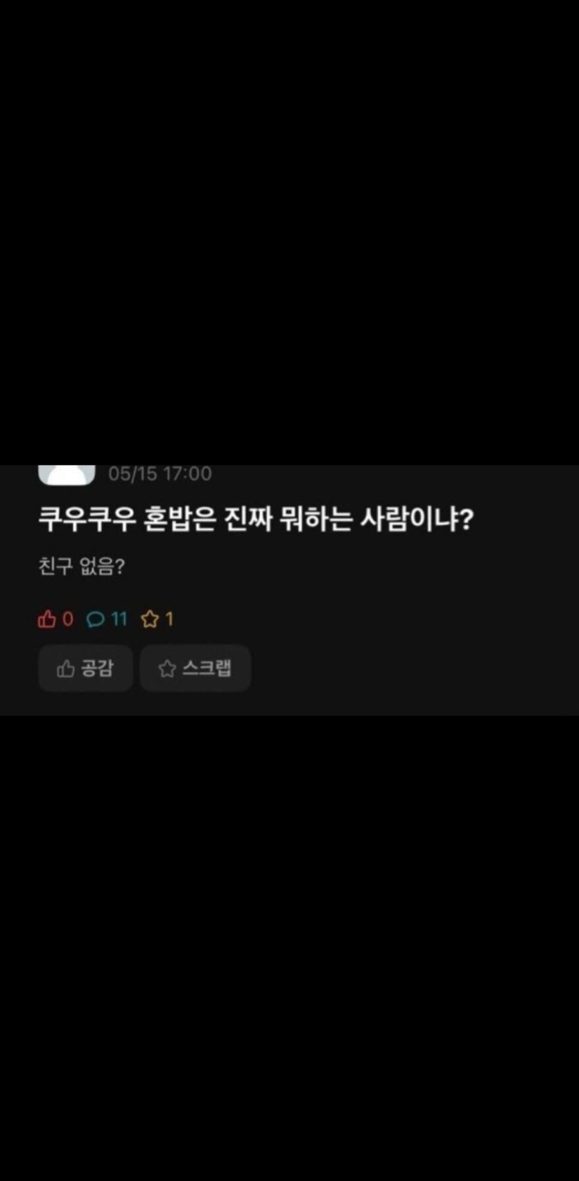 누가 트리오브세이비어님 소환했네요(0)