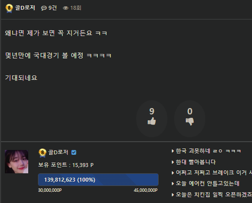 와 9시에 잠자는 시간인데 ㅋㅋ(0)