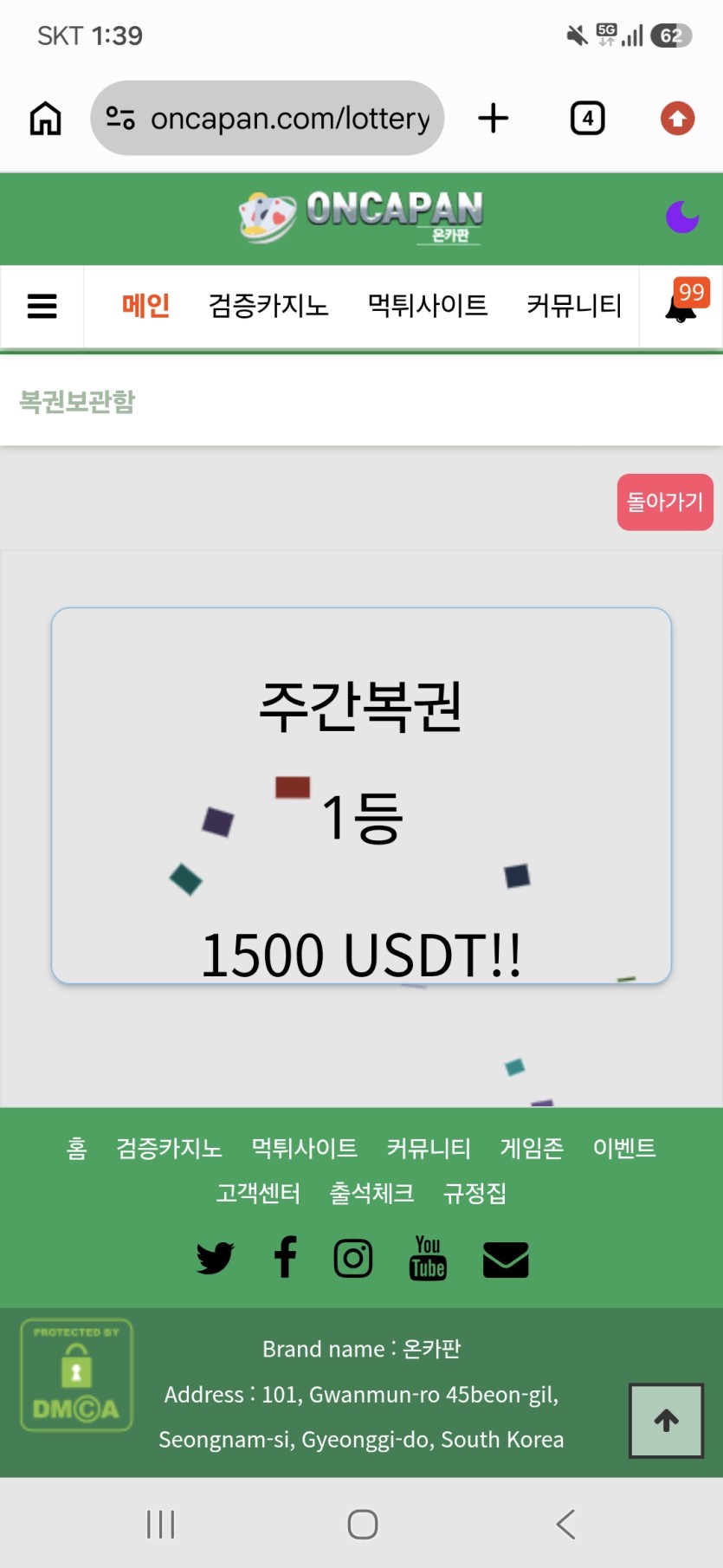 주복1등 ㅅㅅㅅ(0)