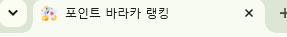 이거 저만이제알았나요 ㄷㄷ(1)