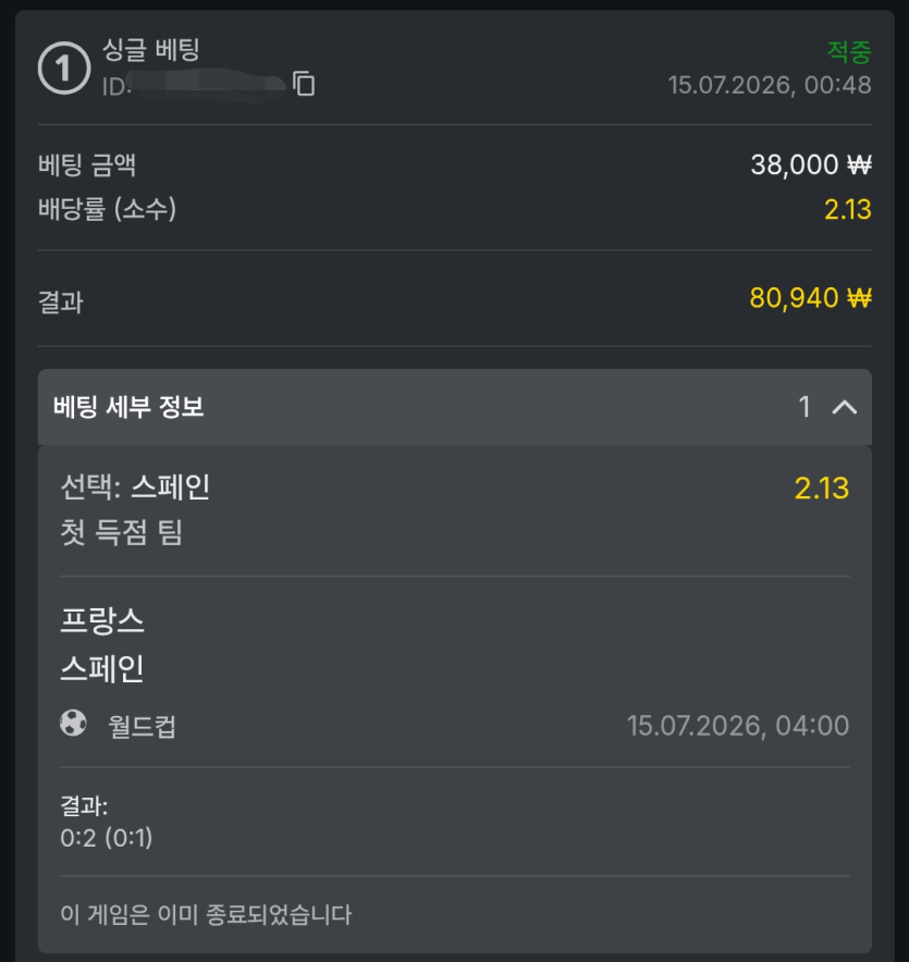 윌럼프 야말 사랑행~(1)
