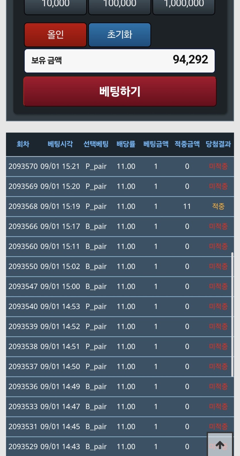 09/23 트D 포근협 인증(0)