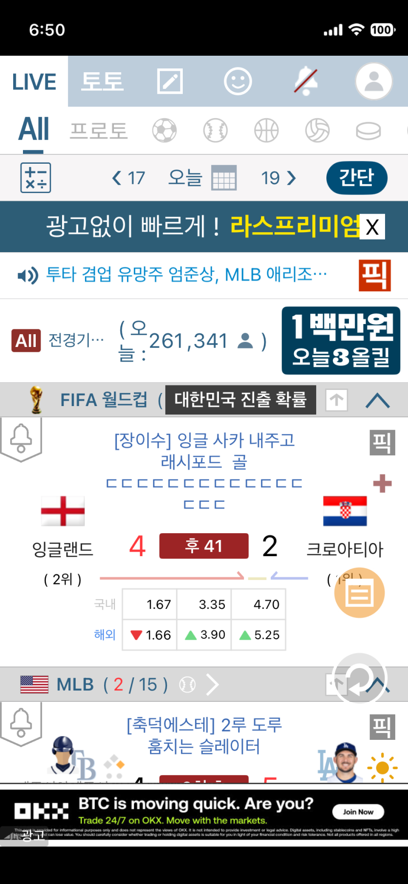 잉굴랜드 고르 ~~~~|(0)