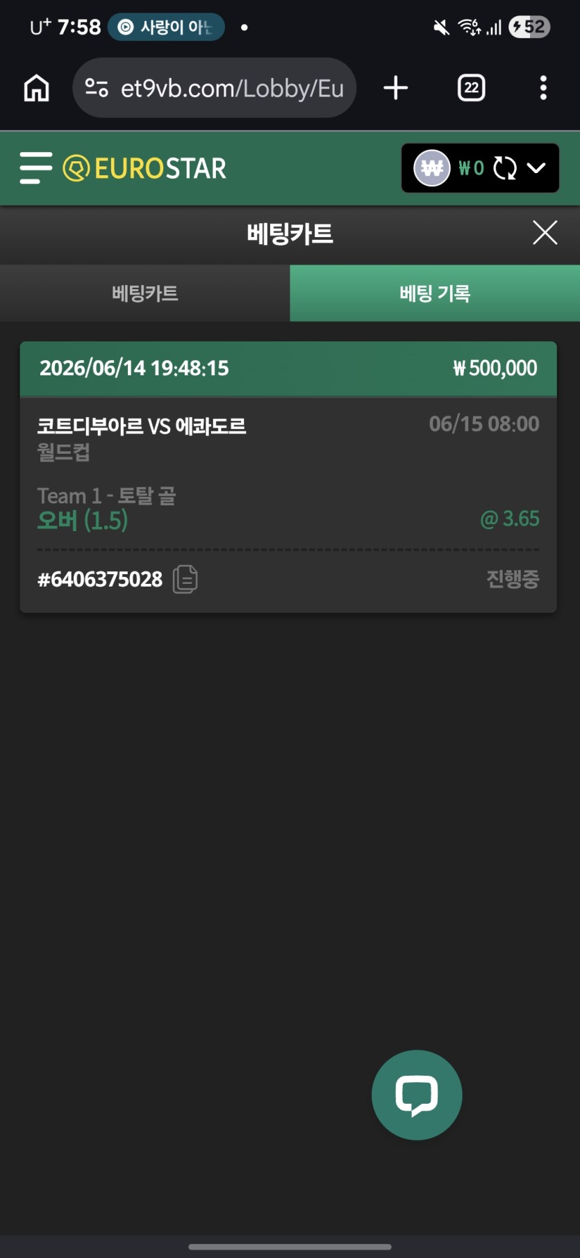 내일 월드컵 픽.(0)