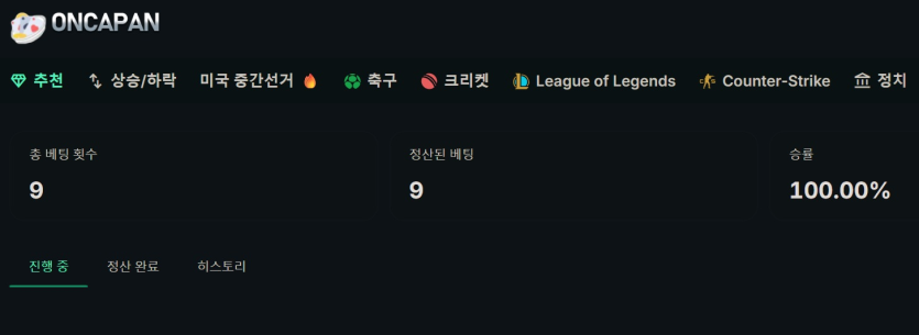제가 예측시장의 왕이 될 상인가요?(0)