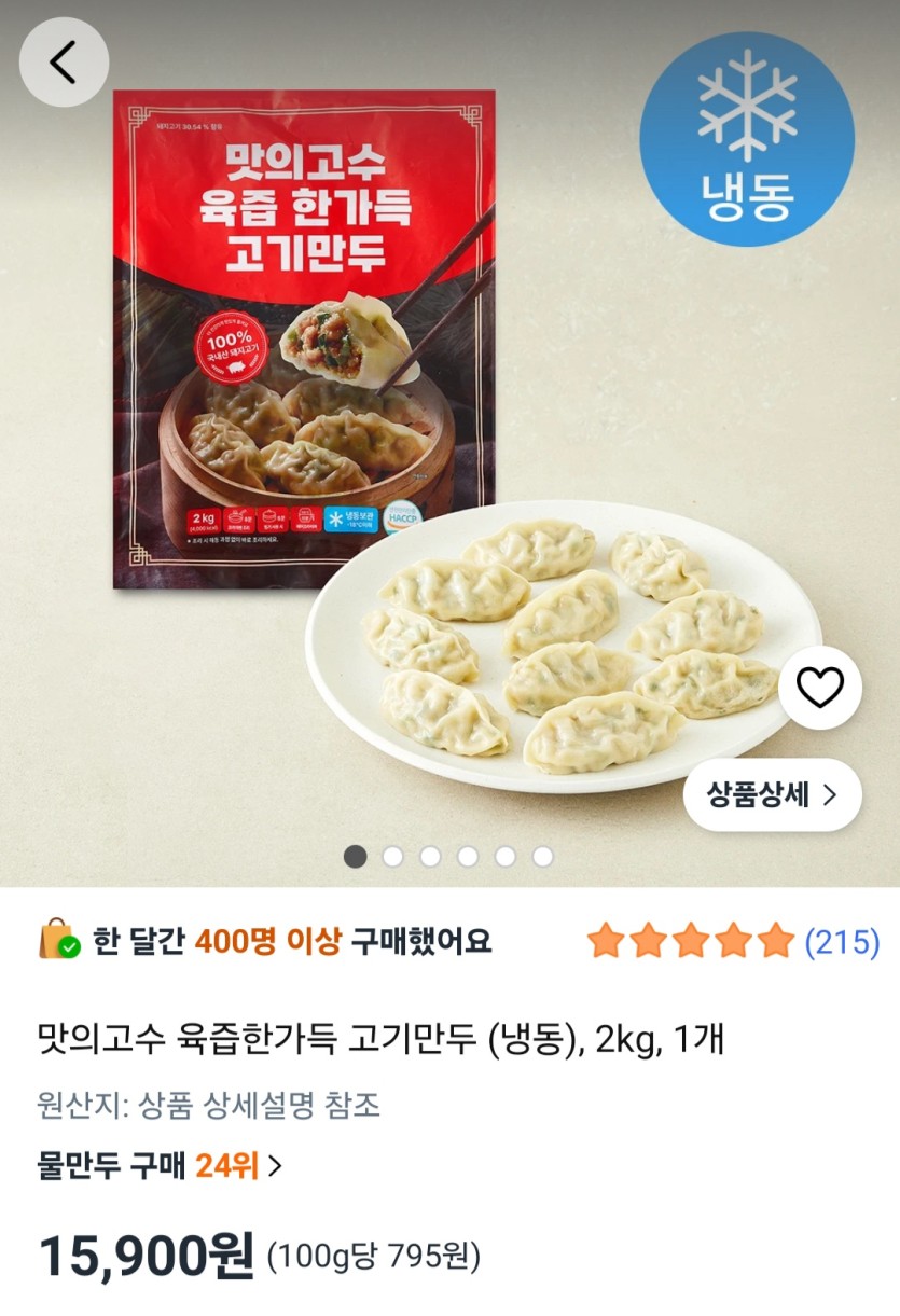 평이 좋길레 사봣읍니다(0)