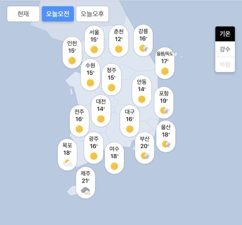 09.29.화 오늘의 날씨!!(0)