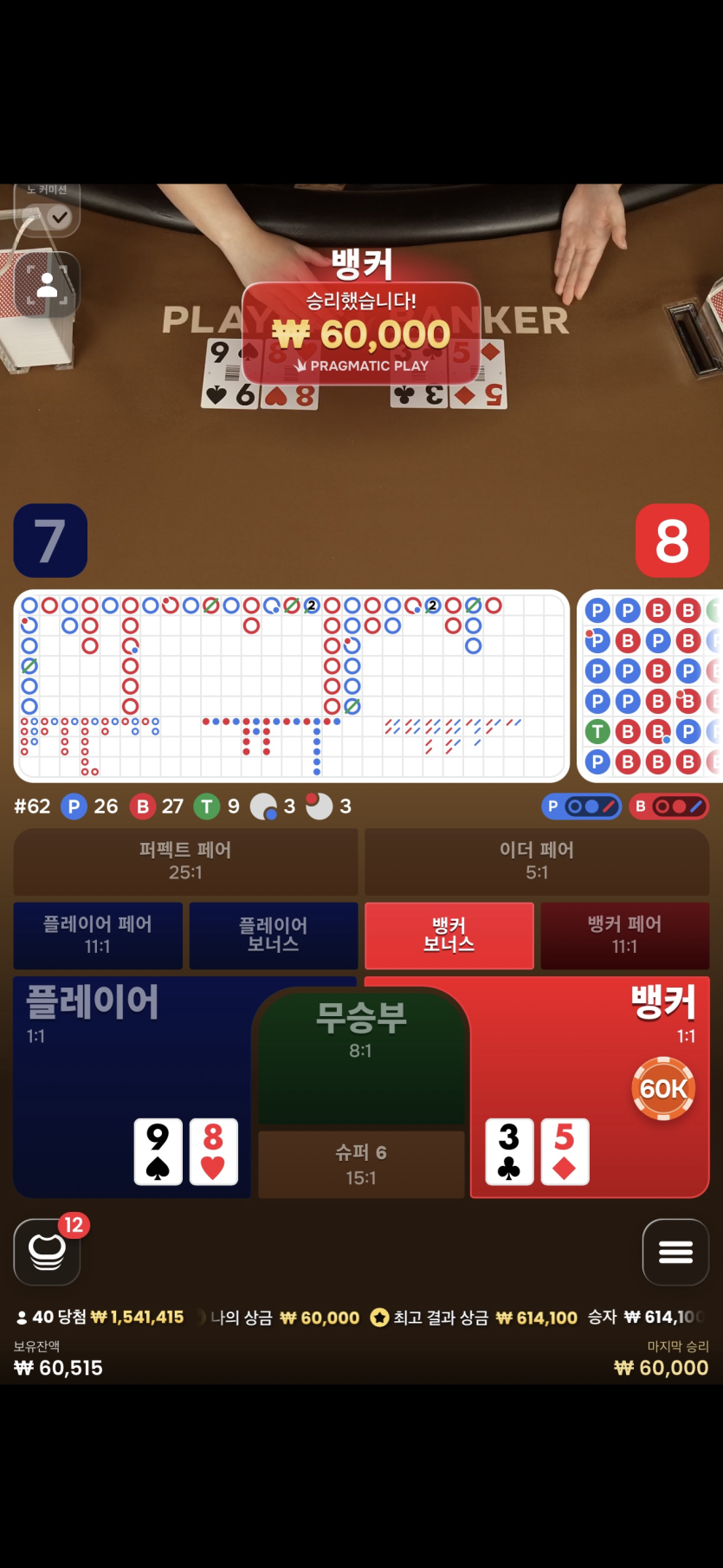 크즈레드님 3만릴깡 사후인증(0)