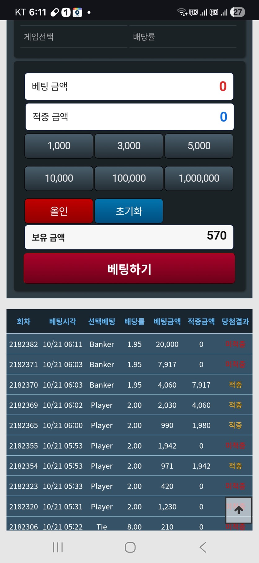 FortunaVita님배ql님 얌얌 사후실패..(0)