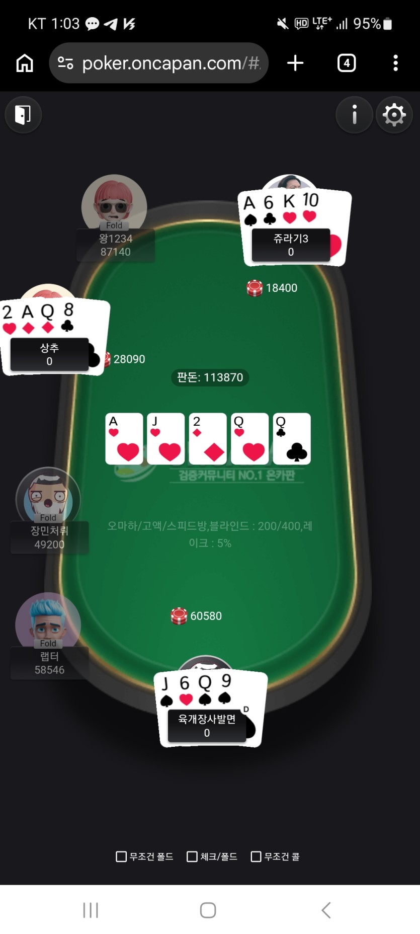 오마하ㄷㄷㄷ(0)