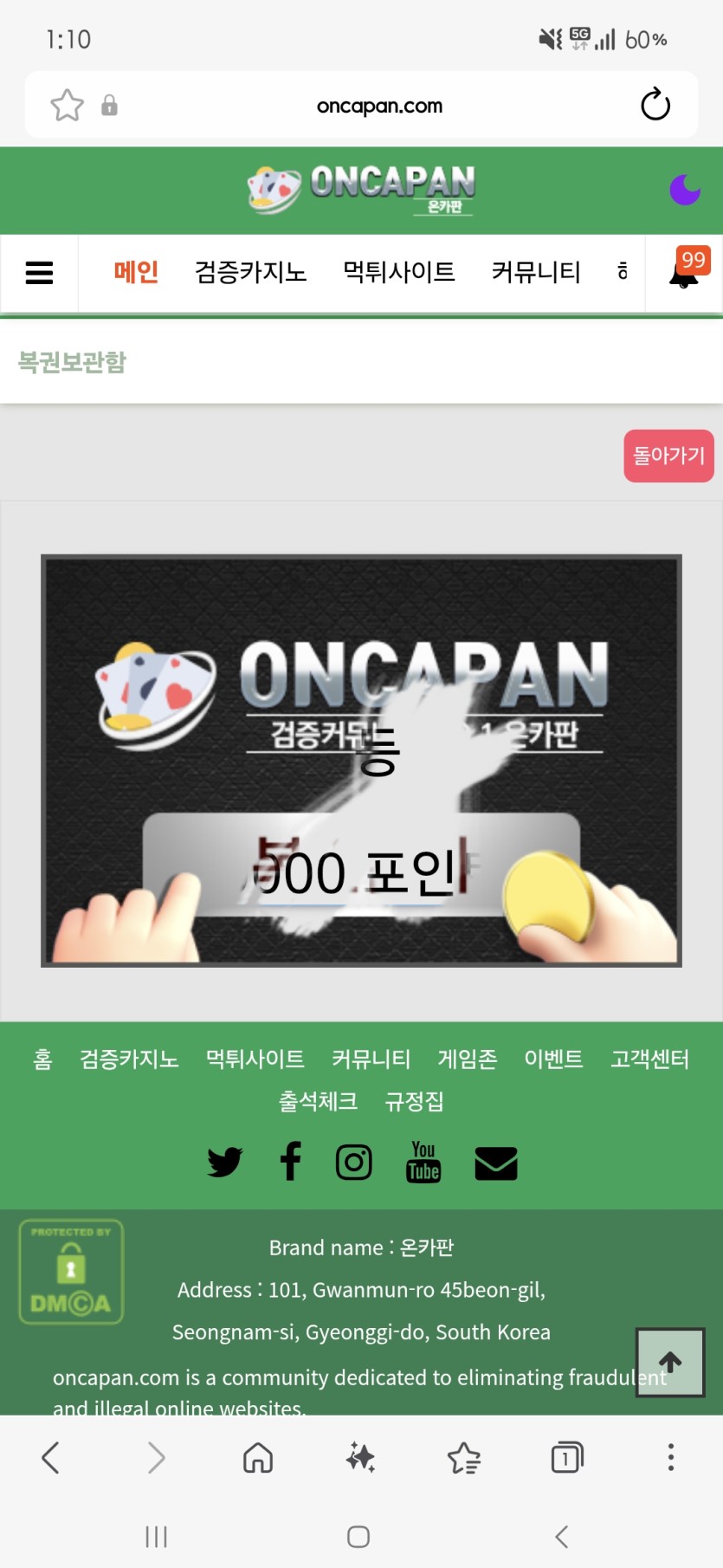 몇등일까요(0)