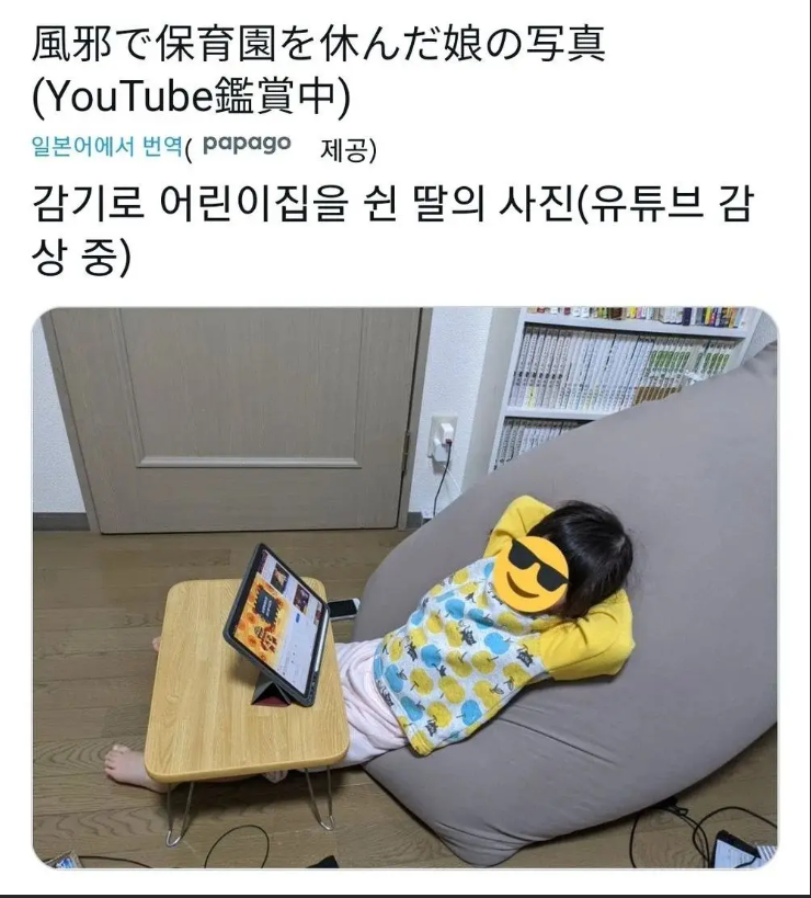 아파서 조퇴를 하면 말이지?(0)