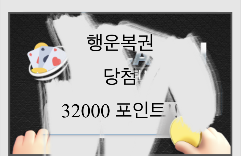 행복이 어서어시고 호호(0)