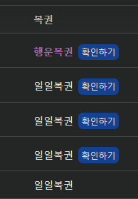 대박!!!!!!! 드디어 행운복권이? 딱!!(0)