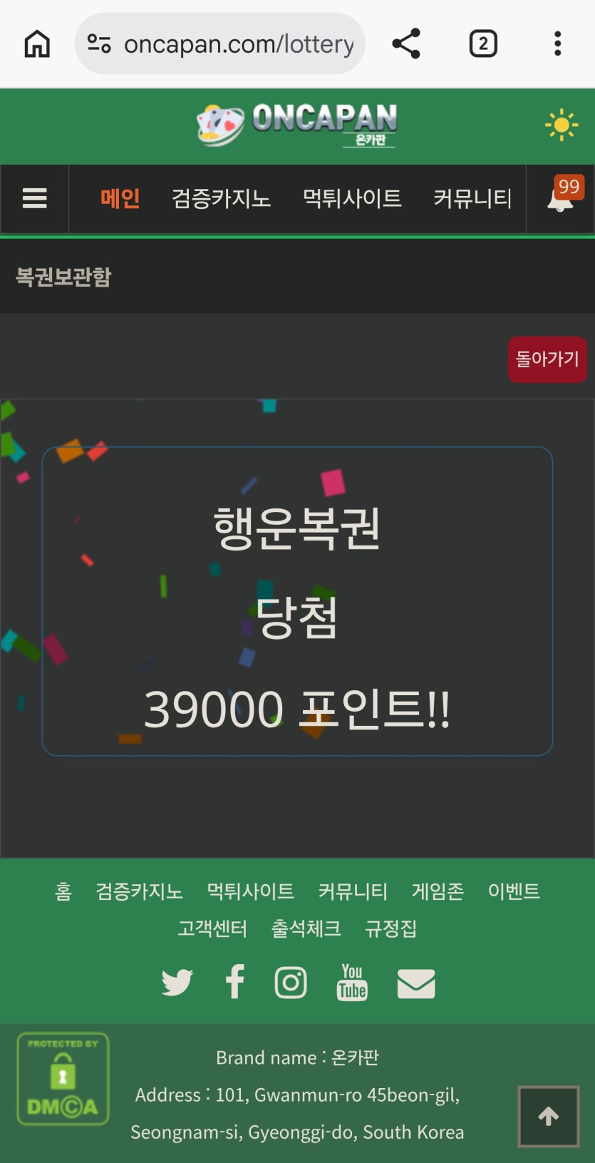 오 행운(0)