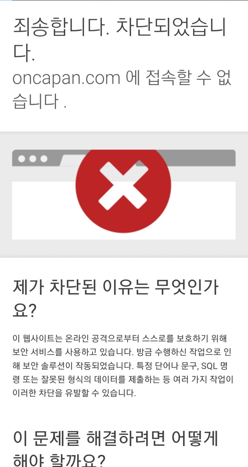 혹시 이거 왜뜨는지 아시는분???(0)