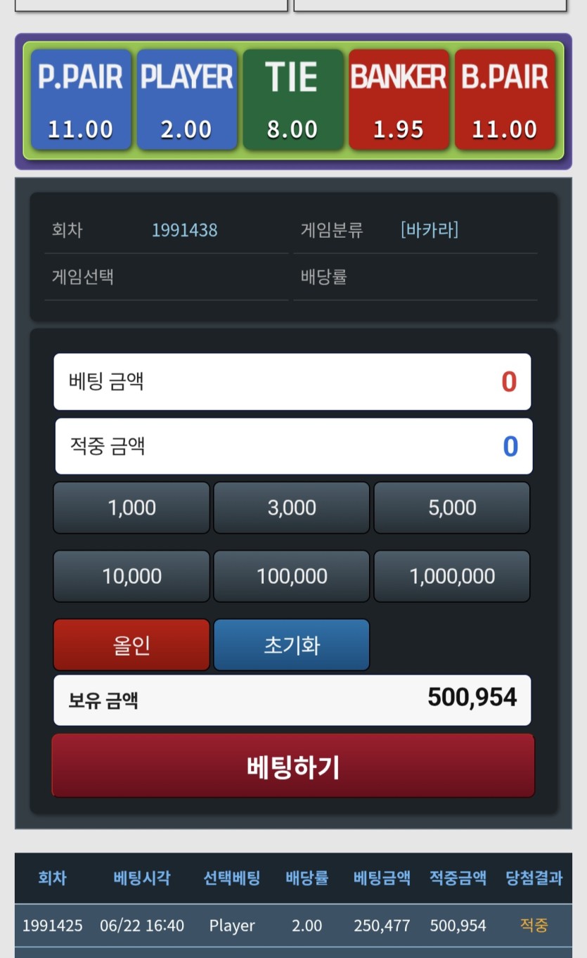 포바 원깡 성공(0)