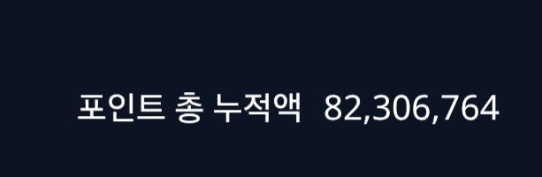 담달이믄 1억(0)