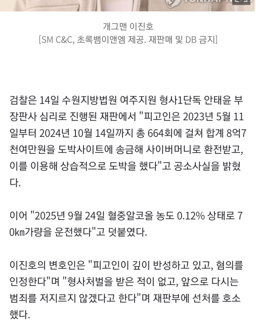 이진호(0)