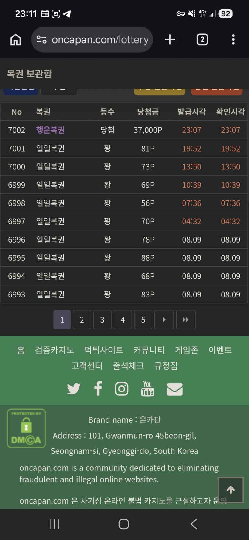 세상에 이런일이(0)