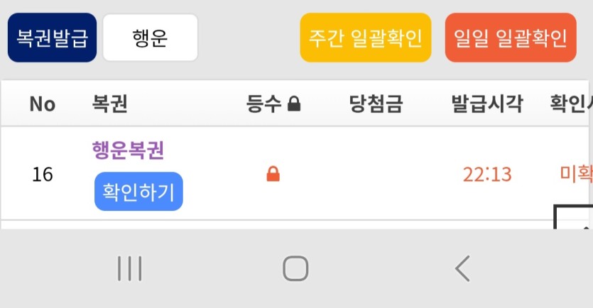 행운복권1빠는 저인것같아요~!네(0)