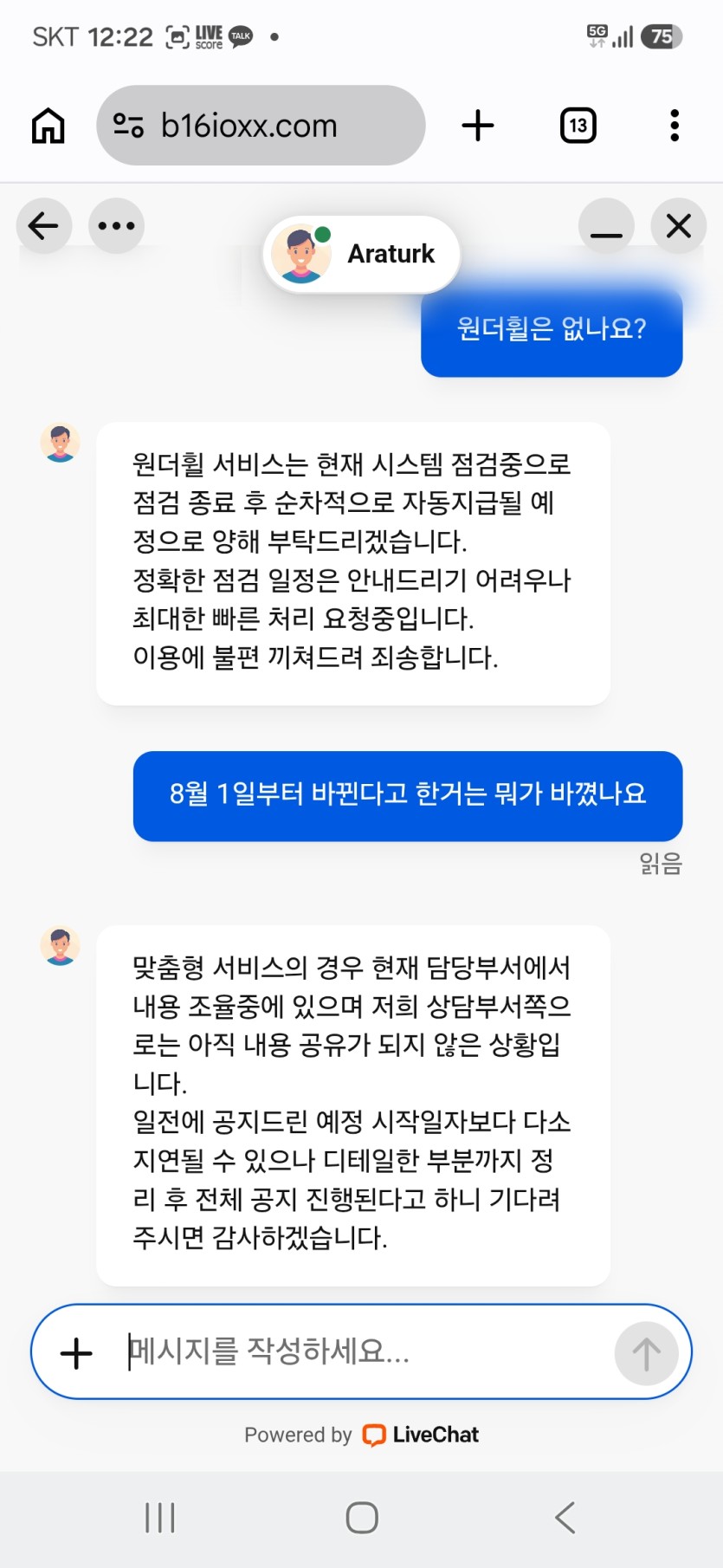 16 문의내용(0)