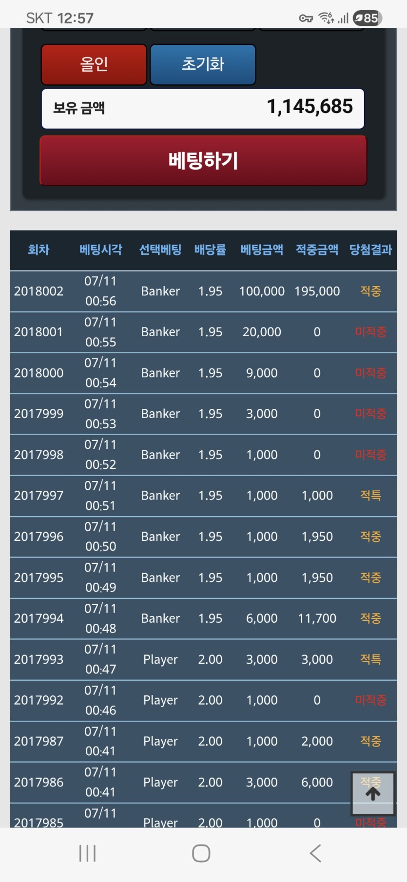 포바  4연패(0)