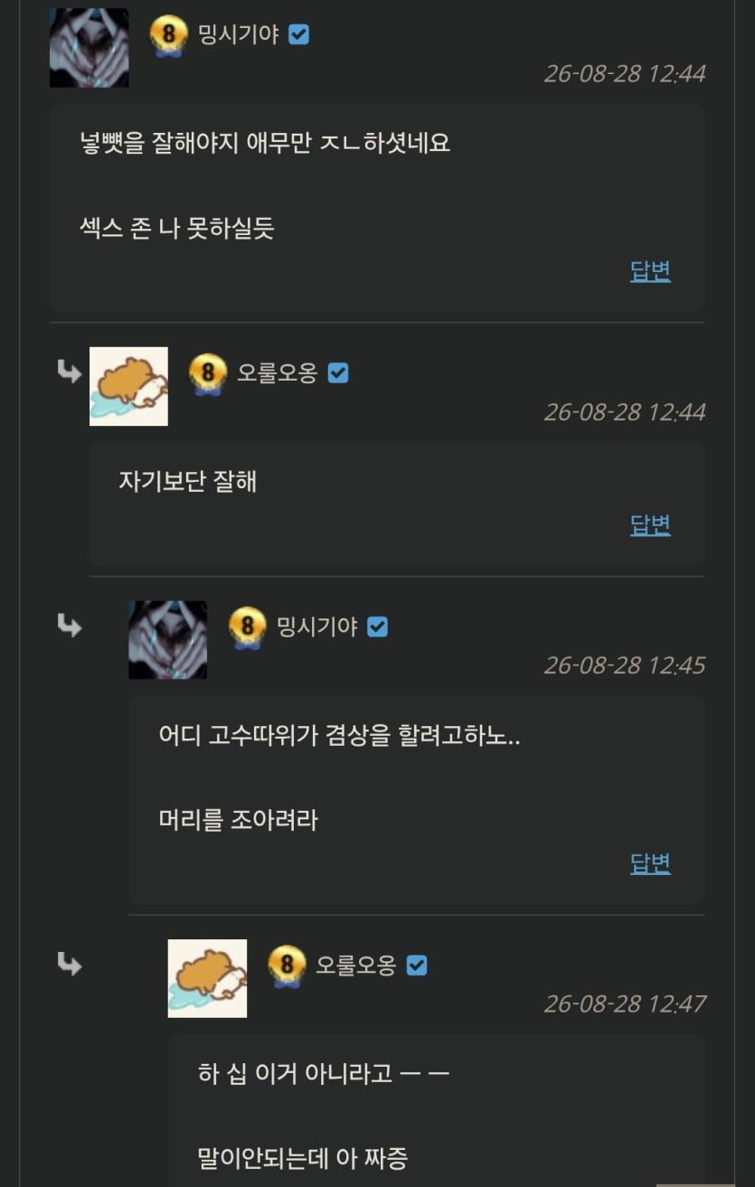 고수등급으로 살면서 힘든 점(0)