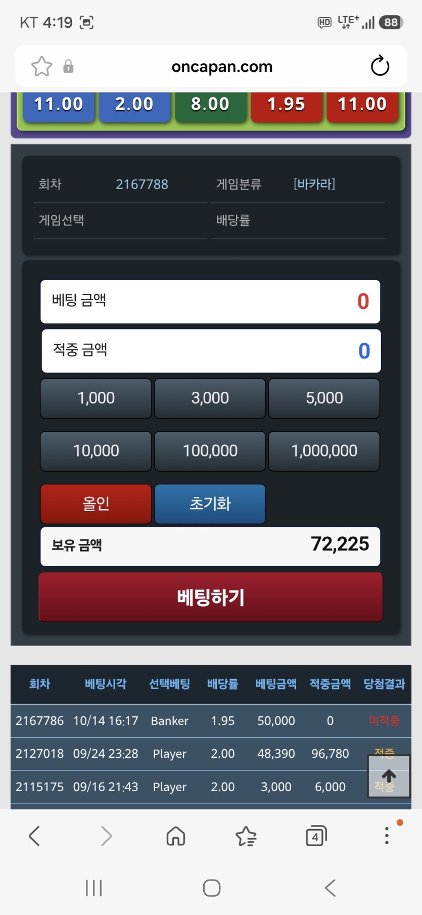 자벨마님 반납깡 실패네요(0)