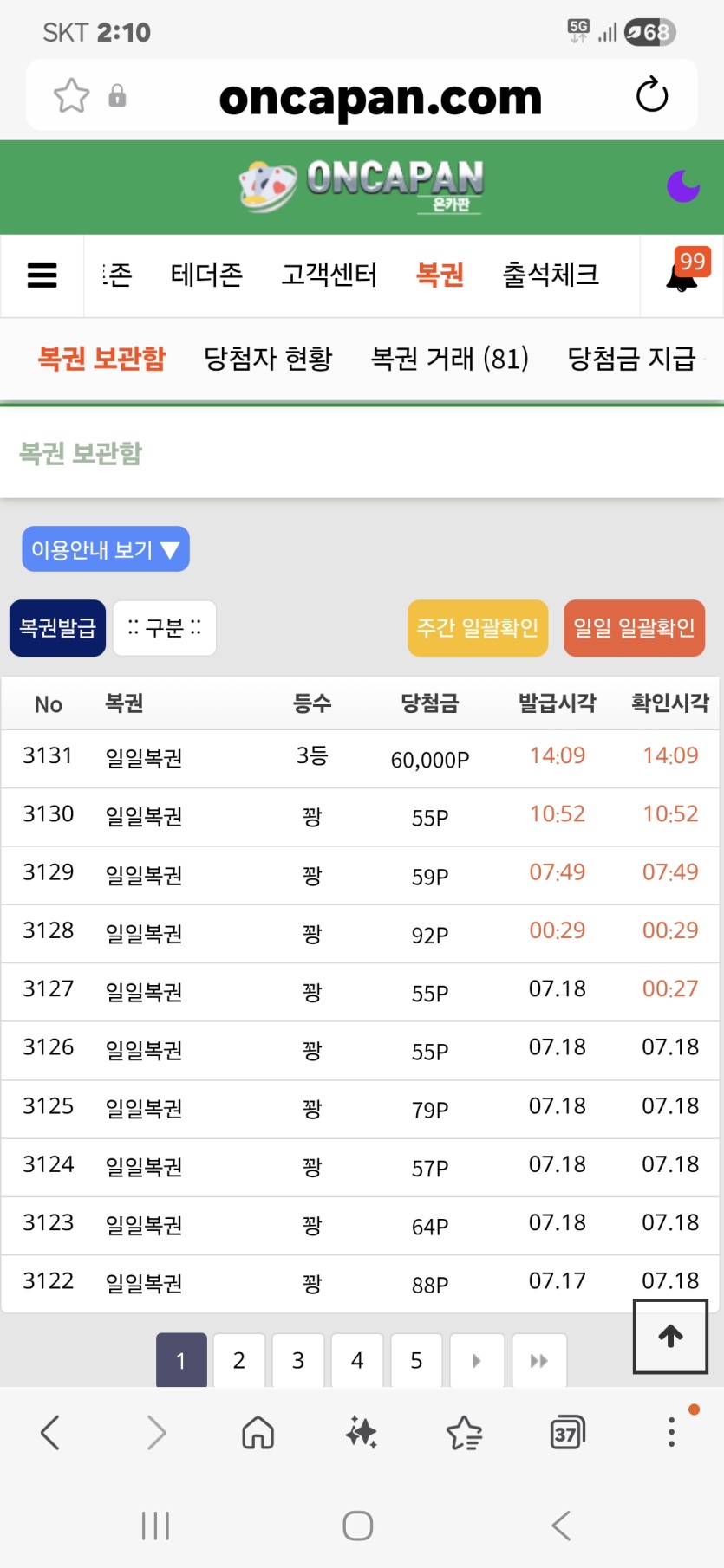 3등 입니다(0)