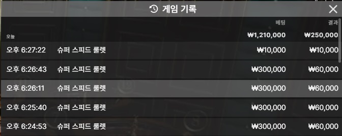 육사님의 베팅법 따라해봤습니다(0)
