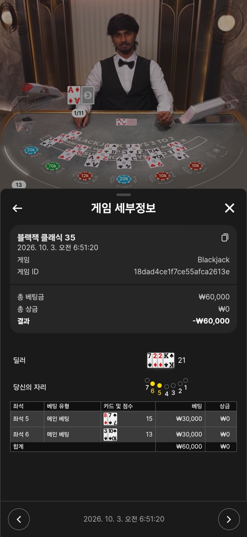블랙잭 니카드 내카드 이거맞냐(0)